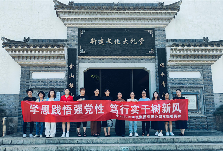 新建黨建活動(dòng)_副本